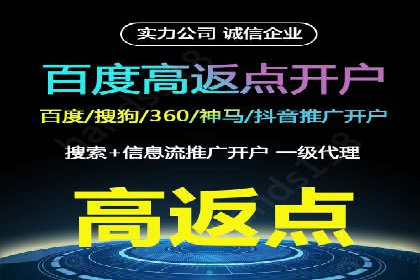 百度推广开户的注意事项及常见问题解答
